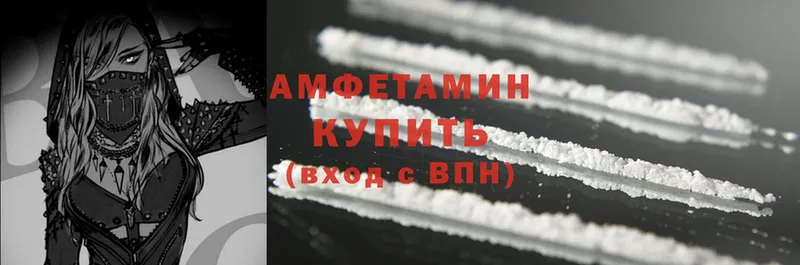 Amphetamine 97%  Тетюши 